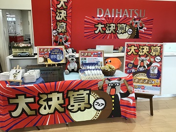 daikessan3
